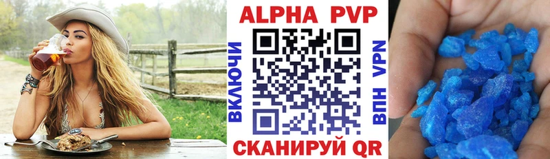 A PVP кристаллы blacksprut ONION Опочка