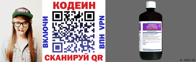 Кодеин Purple Drank  блэк спрут вход  Опочка 