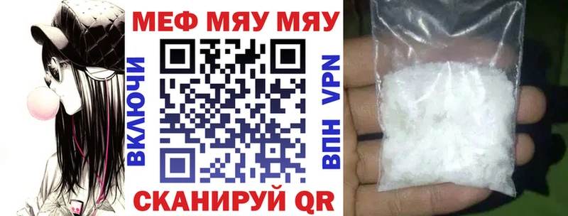 Мефедрон кристаллы darknet как зайти Опочка