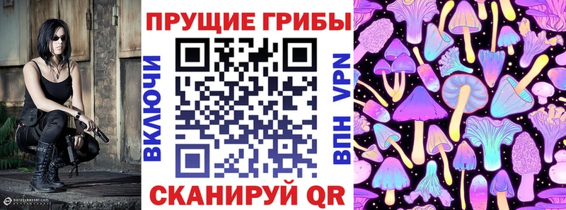Галлюциногенные грибы MAGIC MUSHROOMS  Опочка 